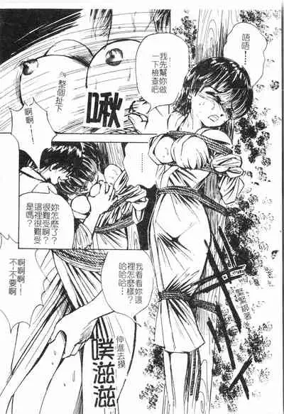 [Anthology]Fallen love at night[Chinese]