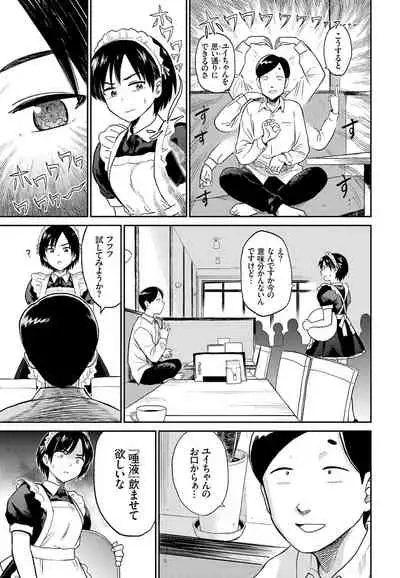 Nikutai Gohoushi ga Daisukikei Maid Vol.2