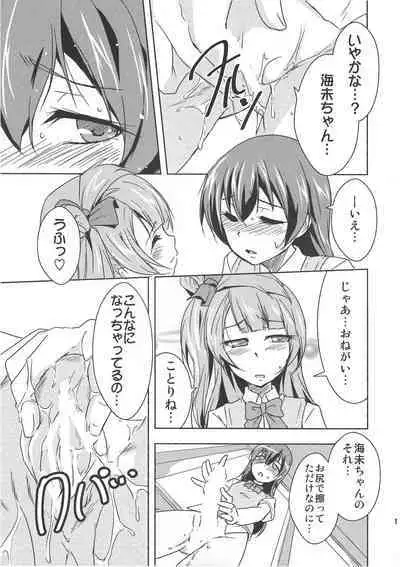 Minami san no Koibito