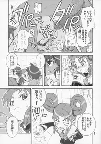 [Teufelwald (sin)] ULTIMA CUTE!! (Uchuu no Stellvia)