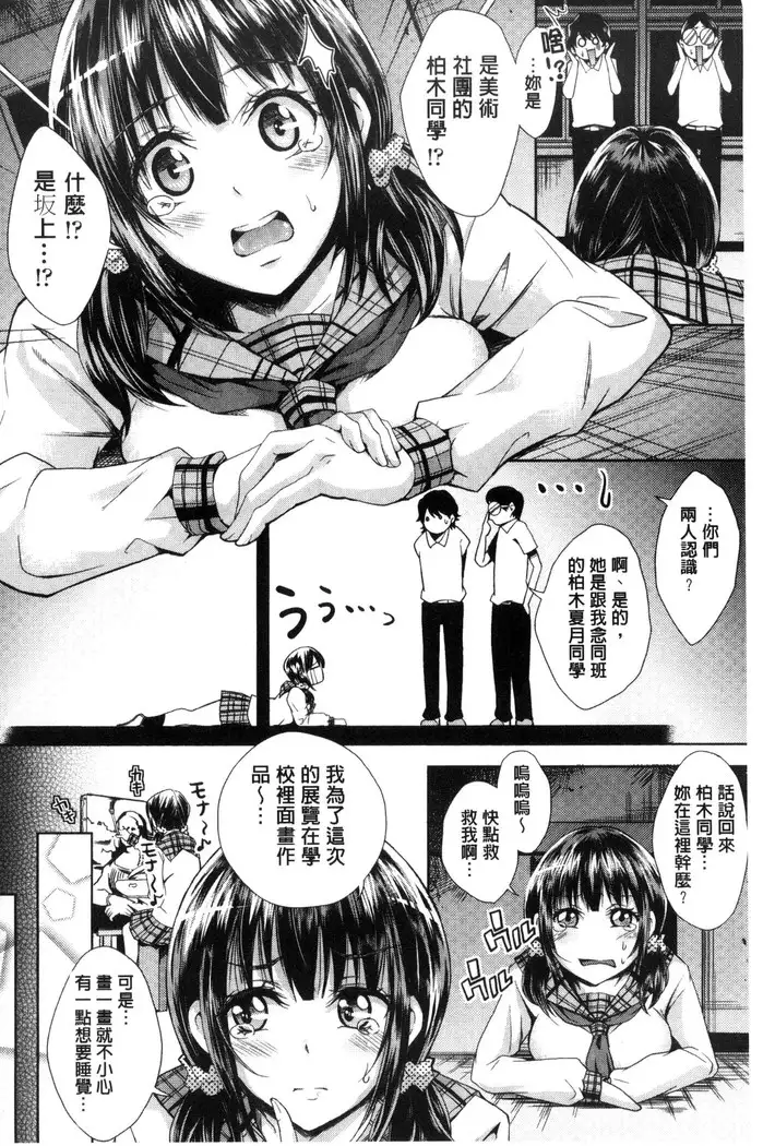 Acme Catalog | 性高潮精美目錄