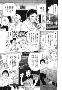 [Katamikoi Mizue] Echizumu | H-ism