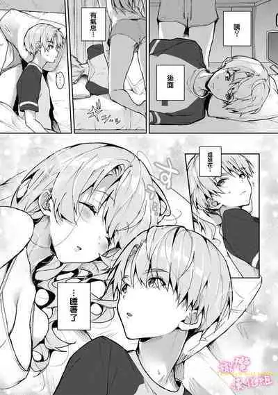 [ri huru] boku tati ha o nee tyan no toriko~00-05｜我们都是姊姊的俘虏00-05话前[中文] [橄榄汉化组]