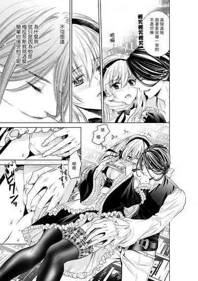 Cinderella ni wa Narimasen! Mob Chara Hime wa Midara na Akuma ni Miirarete | 我才不做灰姑娘！路人公主被淫亂惡魔迷得神魂顛倒 1-9