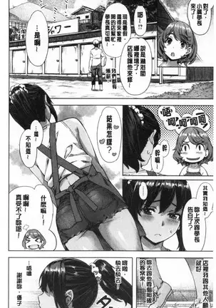 Suki yori Atsui no...