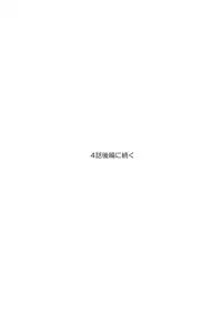 [Kuroinu Juu] Heaven's Dungeon Ch.1-4 Zenpen