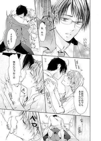 Byurutto Jikanteido ☆ Nonke ni Kukkake Zetchou TIME 1-2