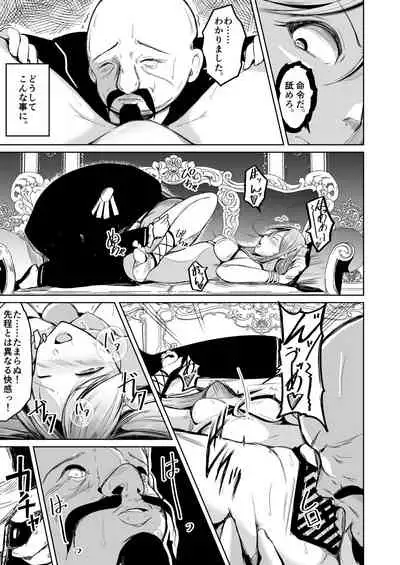 [Iwashita Shoten (Iwashita)] Kizoku to Dorei no Irekawari ~ Subete o Te ni Ireta Otoko ~