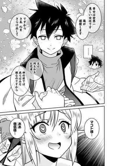 Bishuu Gyakuten Sekai No Cleric