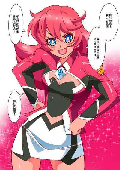 银河女神 番外合集