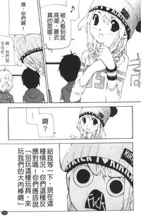 [Nanase Makoto] Ryuushutsu Stray Sheep - Leakage Stray Sheep | 自拍流出 [Chinese]