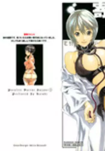 [Haruki] Kisei Juui Suzune 1