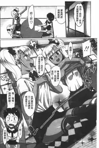 [Ohtomo Takuji] Katekano | 家教女友♡ 限定版 [Chinese]