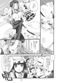 (Aka no Hiroba 2) [Zipper Wrist (Eguchi)] Bloody White (Touhou Project)