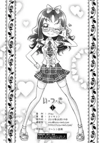 (C78) [iYou (Yukkyun)] Itsuki 1 (Heart Catch Precure!)