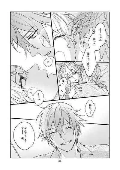 Yotsuba Tamaki no Kenshin