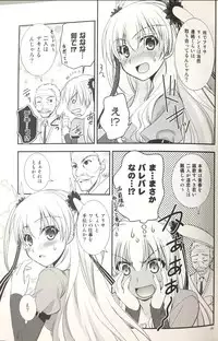 (C88) [C.A.T (Morisaki Kurumi)] Enkyori Renai mo Rakujanai! (The Legend of Heroes: Sen no Kiseki)