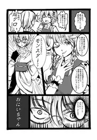 [Sound and Vision (Suzaku Mikado)] Rinnosuke ga Ichiban Mitakatta Mono (Touhou Project) [Digital]