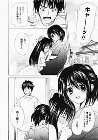 [Hanamura Torirou] Nuku Nuku Onsen Oa Sisters 2