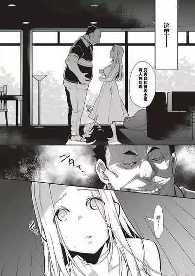 [Buppa Studio (Kagami)] Natsu no Resort-chi de 9-kakan, Kyonyuu o Moteasobare Tsuzuketa Bishoujo no Kiroku [Chinese]