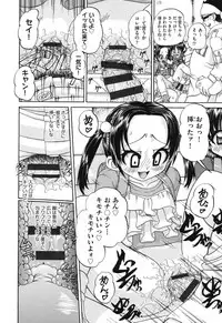 [Chunrouzan] Shougakusei no Rankou Jijou - Schoolchild's Group Sex Circumstances [Digital]