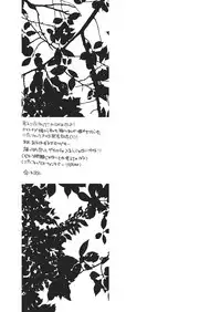 [HONEY QP (Inochi Wazuka)] Nushi-sama no Yome ni Nacchaimashita [Digital]