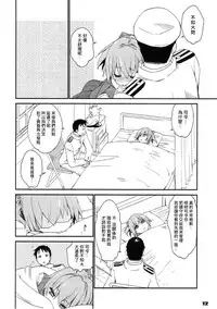 (COMIC1☆12) [Curry Berg Dish (Mikage)] Shiranui wa Teitoku de... | 不知火會用提督來… (Kantai Collection -KanColle-) [Chinese] [吹雪翻譯]