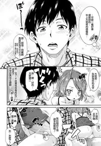 [Takashiro Go-ya] Toile no Ouji-sama (COMIC Mugen Tensei 2018-05) [Chinese] [鬼畜王汉化组] [Digital]