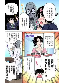 [Okumori Boy] Oretoku Shuugakuryokou ~Otoko wa Jyosou shita Ore dake!! Ch. 1-23 [Digital]