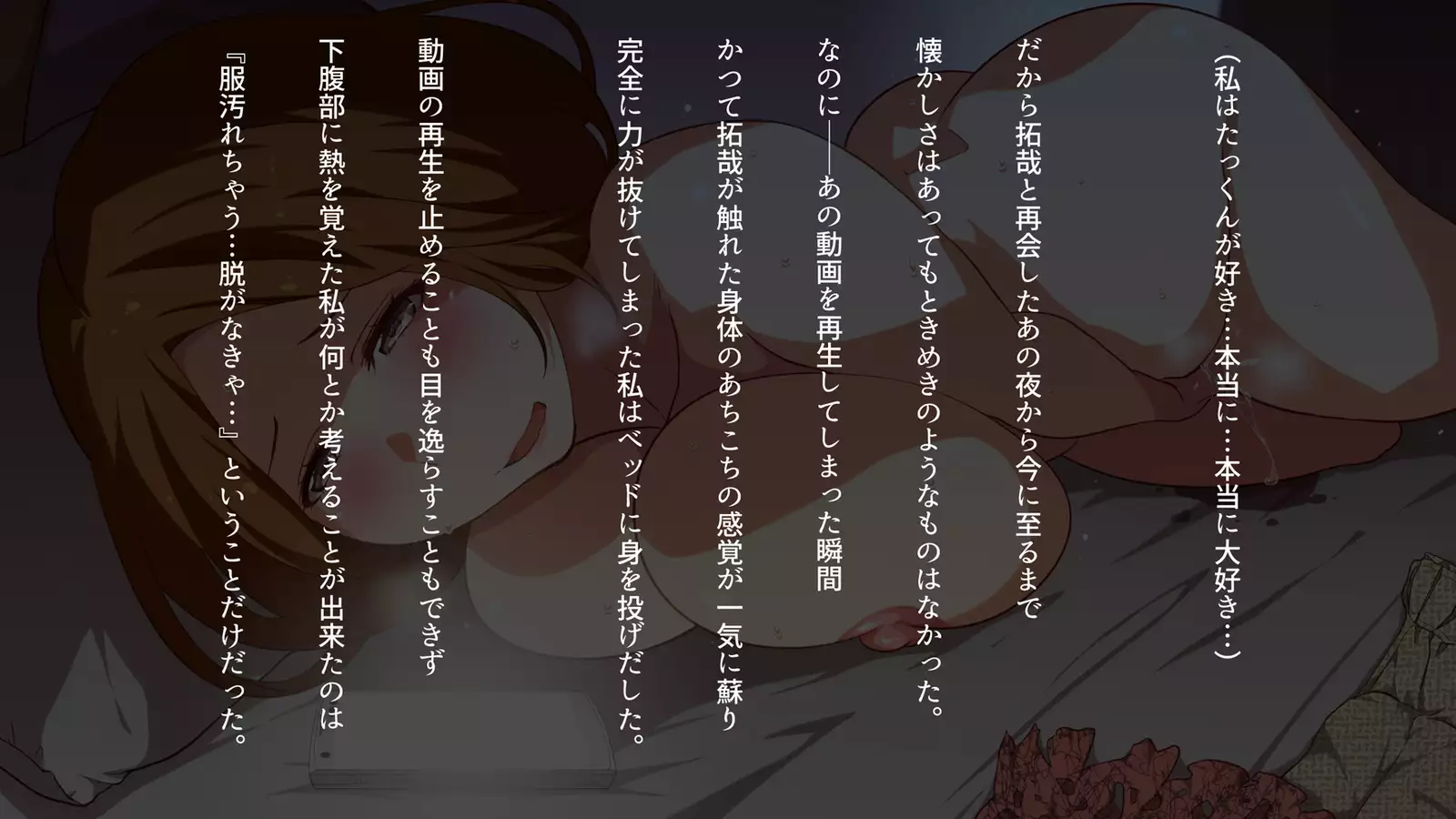 Watashi wa Korekara mo, Kitto Anata ga Suki.