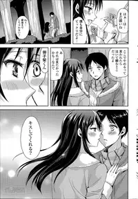 [Ayakawa Riku] Coat no Shita no Bokura no Himitsu -The secret of us under the coat- Ch. 1-3