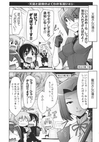 (C85) [UA Daisakusen (Harada Shoutarou)] Ruridou Emaki ~Tenryuu, Tatsuta no Suirai Kyoushitsu~ (Kantai Collection -KanColle-)