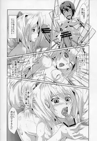 [FallinMoon (Gauu!?)] Nuruneba!? (Kyoukai Senjou No Horizon)