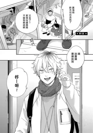 Sex Drop | 情爱下坠 Ch. 1-2