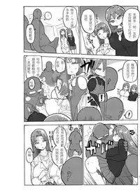 [CRAFT (Kiliu)] Fuyu ni mo Nandemo Chousa Shoujo no Doujinshi ga Deta? Wakarimashita Chousa Shimasu [Chinese] [殭屍個人漢化] [Digital]