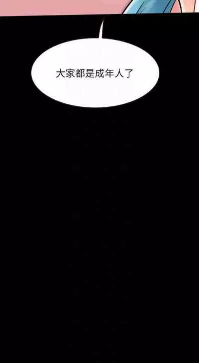 【周日连载】同居密友（作者：Pb&無業遊民） 第1~27话