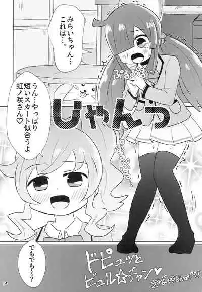 (SHT2019 Aki) [Fl☆rer★♪ (Varioud)] Momoyama・Moegi Goudou Bessatsu Mirai Hirogaru xx Emotion (Kiratto Pri Chan)