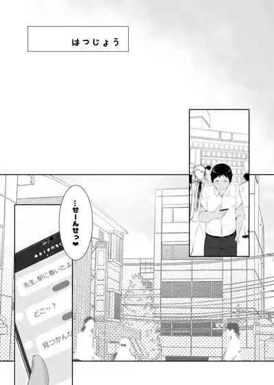 [Kururururu] Hatsujou