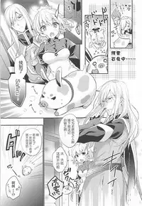 (C93) [Shinsen Gokuraku (Mami)] Watashi no Kawaii Maid-san (Tales of the Abyss) [Chinese] [寂月汉化组]