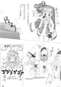 (Mimiket 7) [Imitation Genome (Various)] Bridget no Chome Chome Nikki (Guilty Gear)