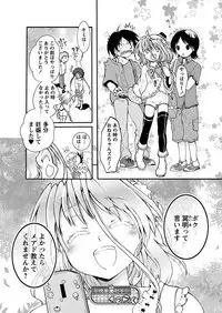 [Anthology] Karyou Gakuen Shotoubu 2010-07 [Digital]