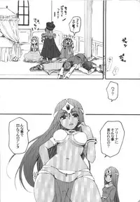 (C74) [URA-innosq (Arima Natsubon)] Jajauma Narashi (Dragon Quest IV)