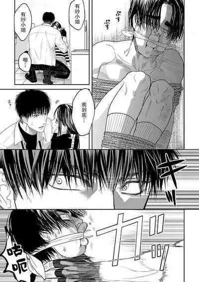 [Tsuki Saejima] kyō, jinrui saikyō no otoko ni sukuwa remasu. ~ Majimena seiginomikata ni rikei joshi wa abaka retai ~ | 今天，被人类最强男子所救。～理科系女子想在认真的正义使者面前原形毕露～ 1-3 [Chinese] [莉赛特汉化组]