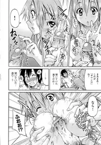 [Inoue Yoshihisa] TEACHER x TEACHER