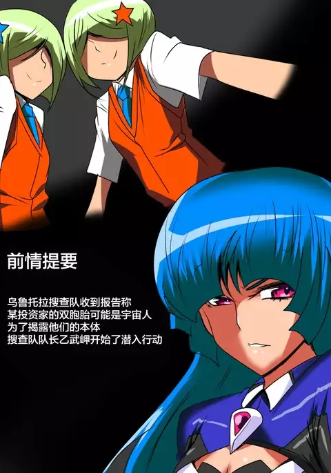 Ultra no Senshi Netisu III Futago no Kaijuu Zenpen