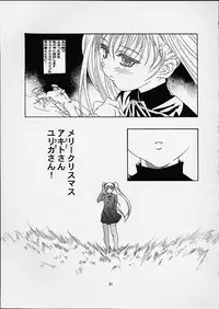 (C60) [YU-YU TEI (Katsuragi You)] RURI PERFECT COLLECTION (Martian Successor Nadesico)