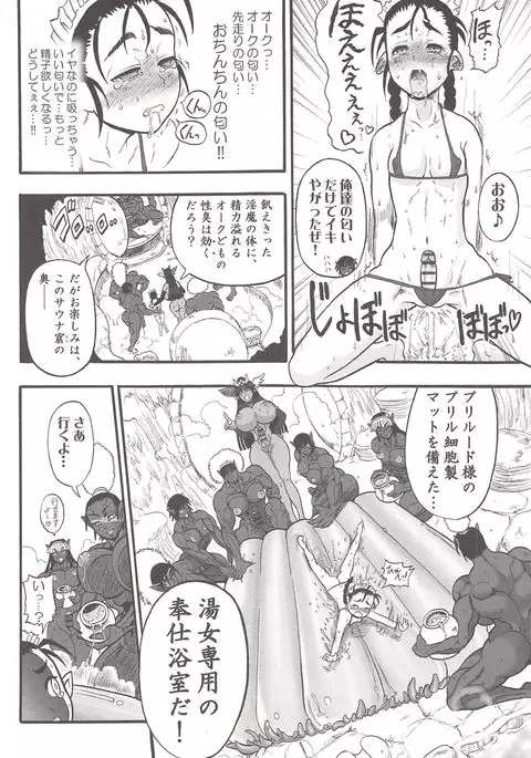 Futari no Meikyuu Oujo ~Futanari Haha Shimai no Dekiai Harem~ + Toranoana Illust Card