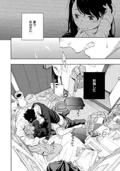 [Key] Fukanzen Marble - An immature marble [Digital]