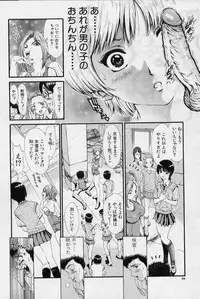 [Shirataki Shun] Onnanoko