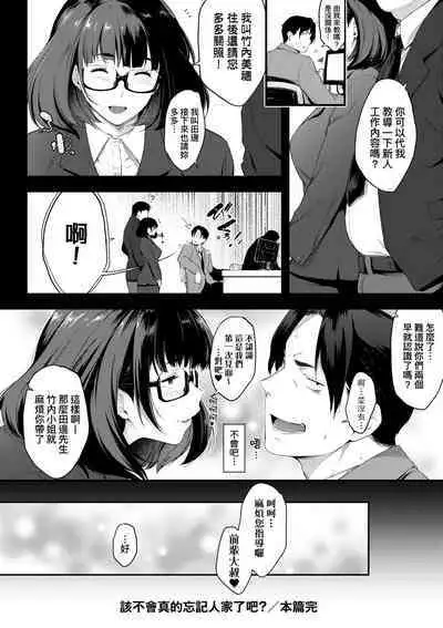 Chichi to Megane to Etcetera - Boobs, glasses and etc... | 乳與眼鏡與其他性癖